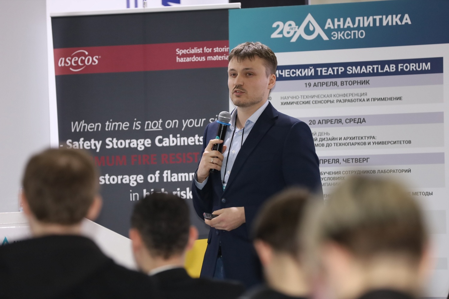SMARTLABFORUM II на Выставке Аналитика Экспо 2022