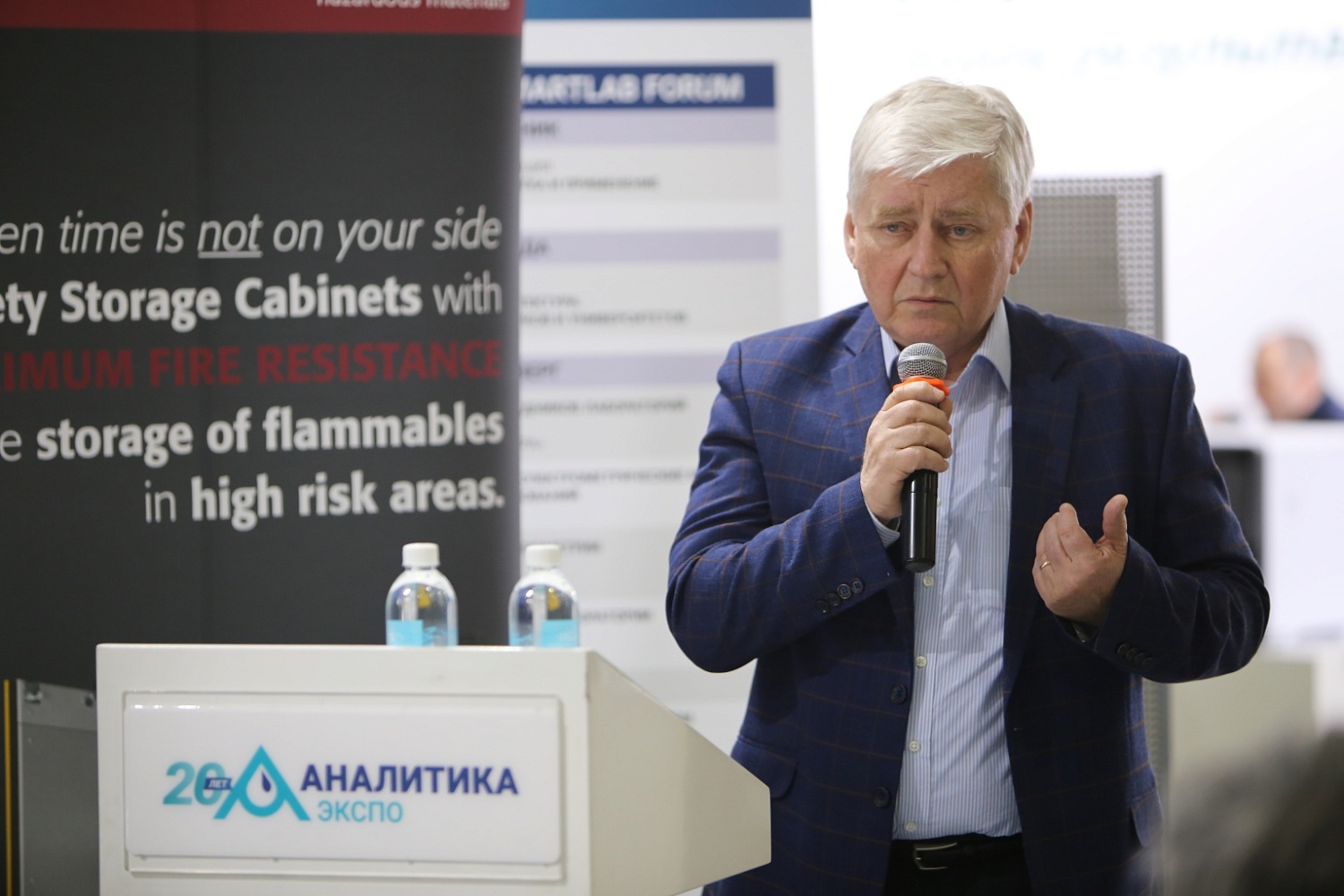 SMARTLABFORUM II на Выставке Аналитика Экспо 2022
