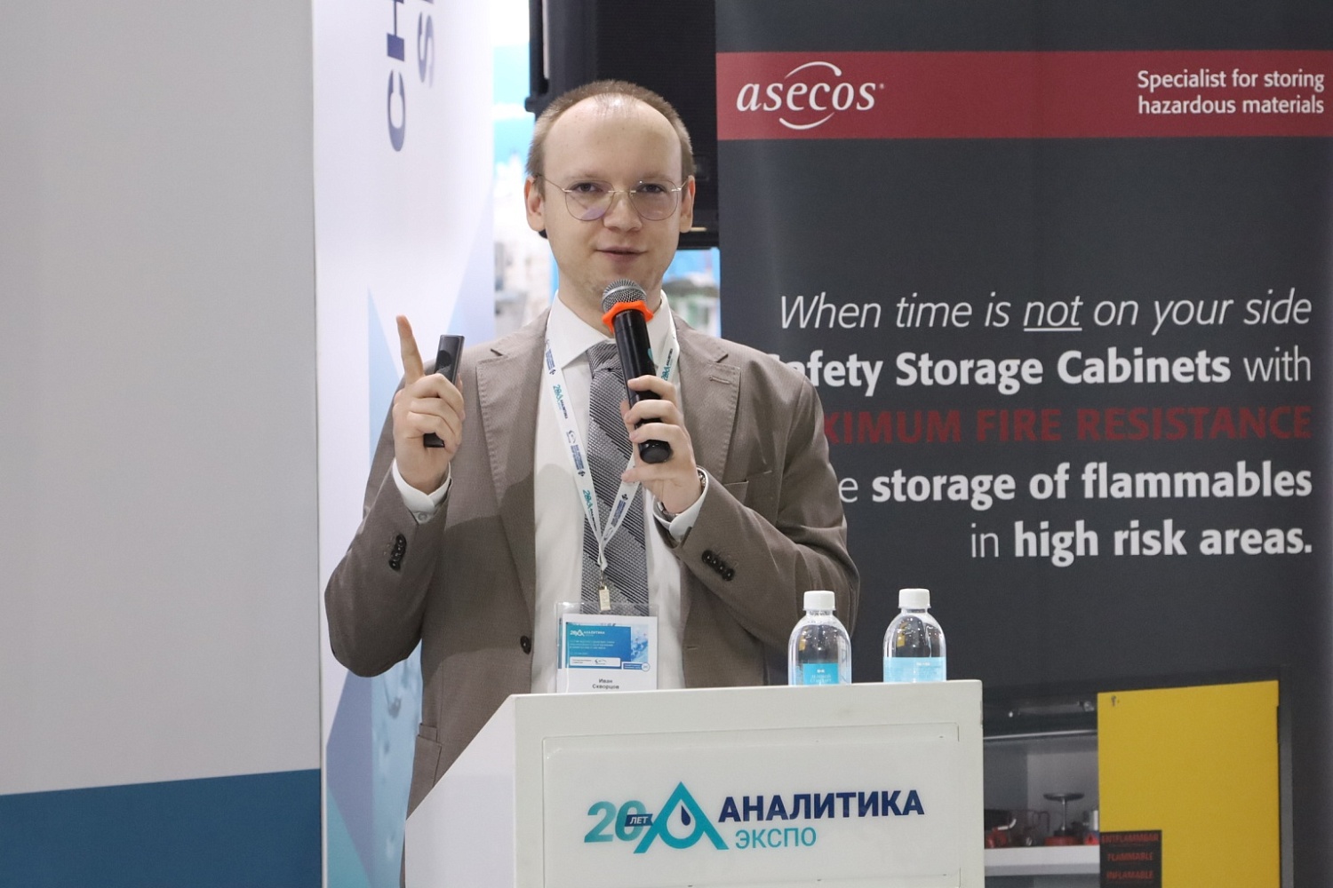 SMARTLABFORUM II на Выставке Аналитика Экспо 2022